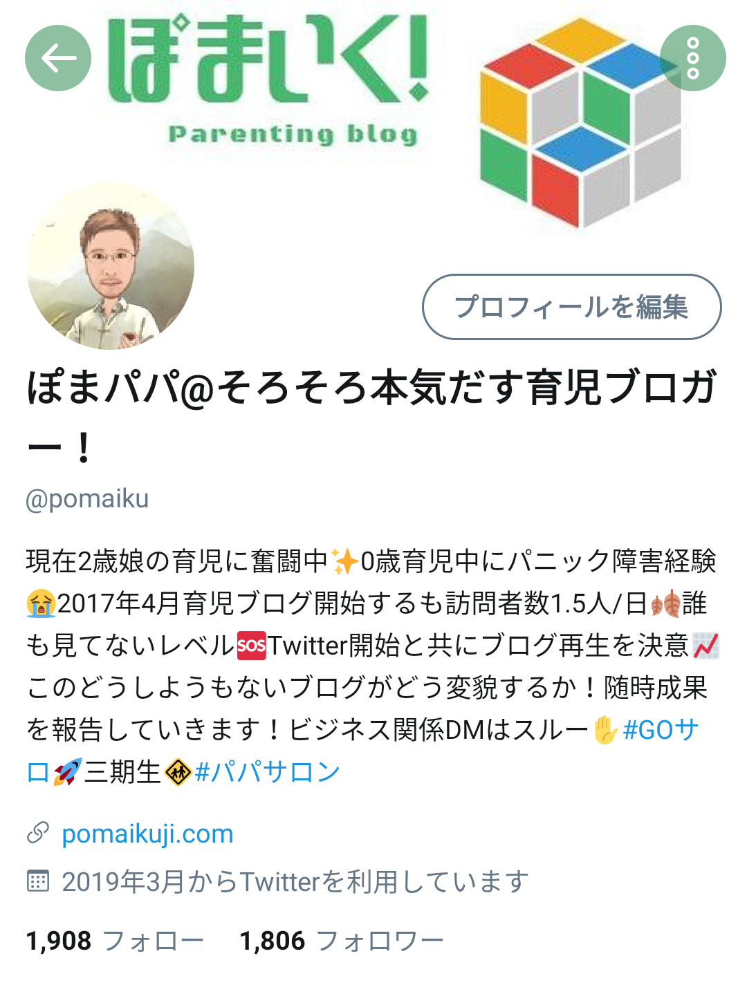 Twitter分析２ヶ月で１８００人のフォロワーの増やし方教えます ぽまいく