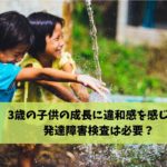 3歳でも楽しめる幼児向け無料プリントダウンロードサイト厳選5選